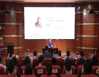 02：哲学与你有缘，从我的《西方哲学史讲义》说起（北师大讲座） 20240522