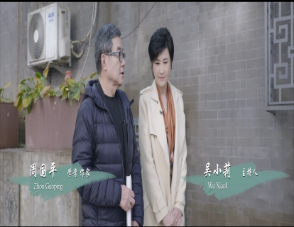 07：周国平&吴小莉对话