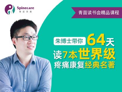 第五十一讲：周围神经概述