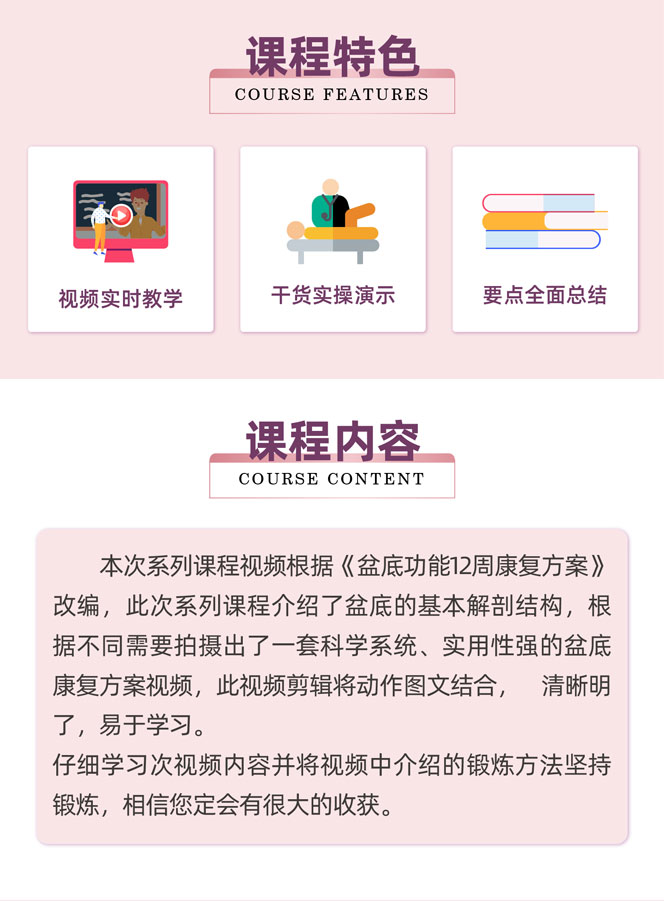 朱国苗——盆底康复家庭训练康复大全