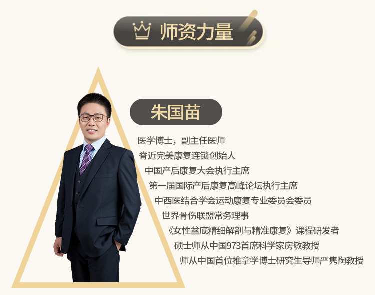 朱国苗——一针治痛