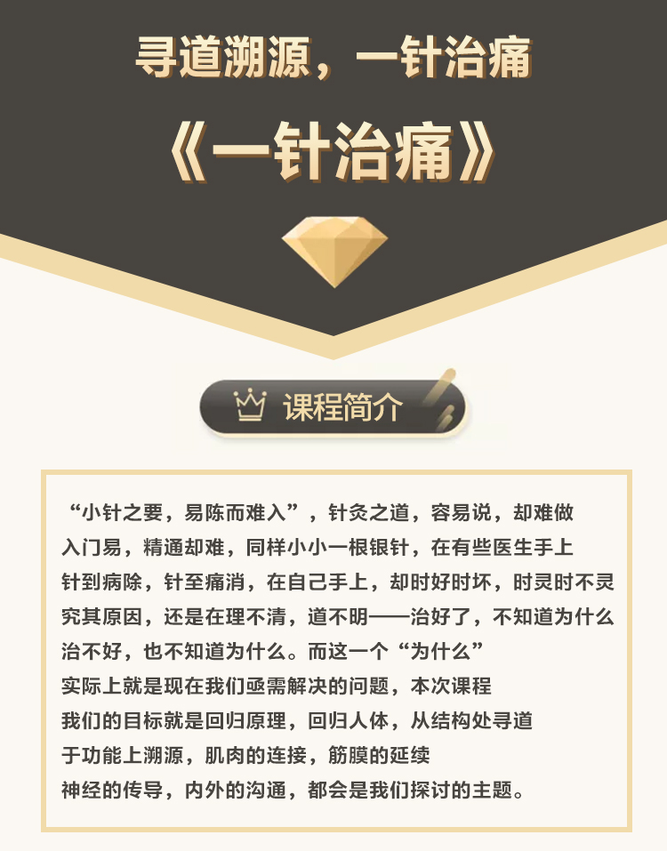 朱国苗——一针治痛