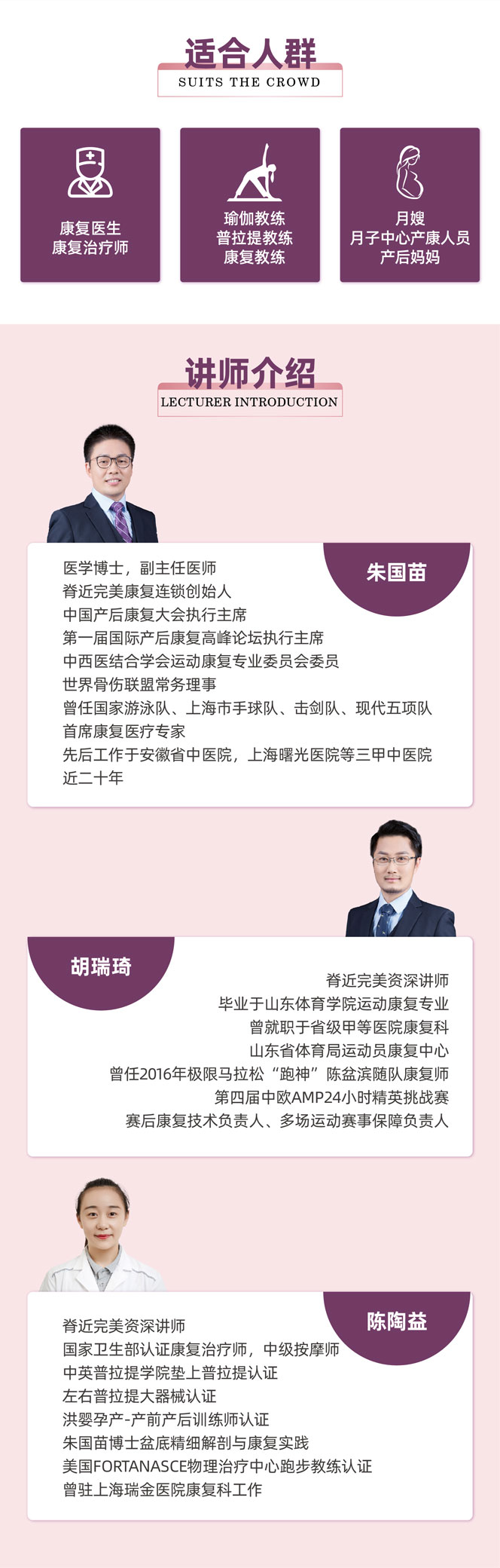 朱国苗——盆底康复家庭训练康复大全