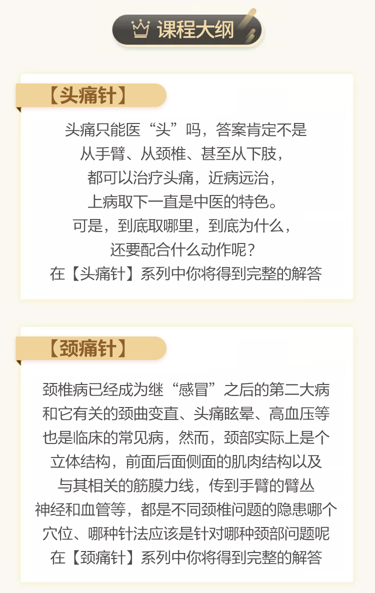 朱国苗——一针治痛
