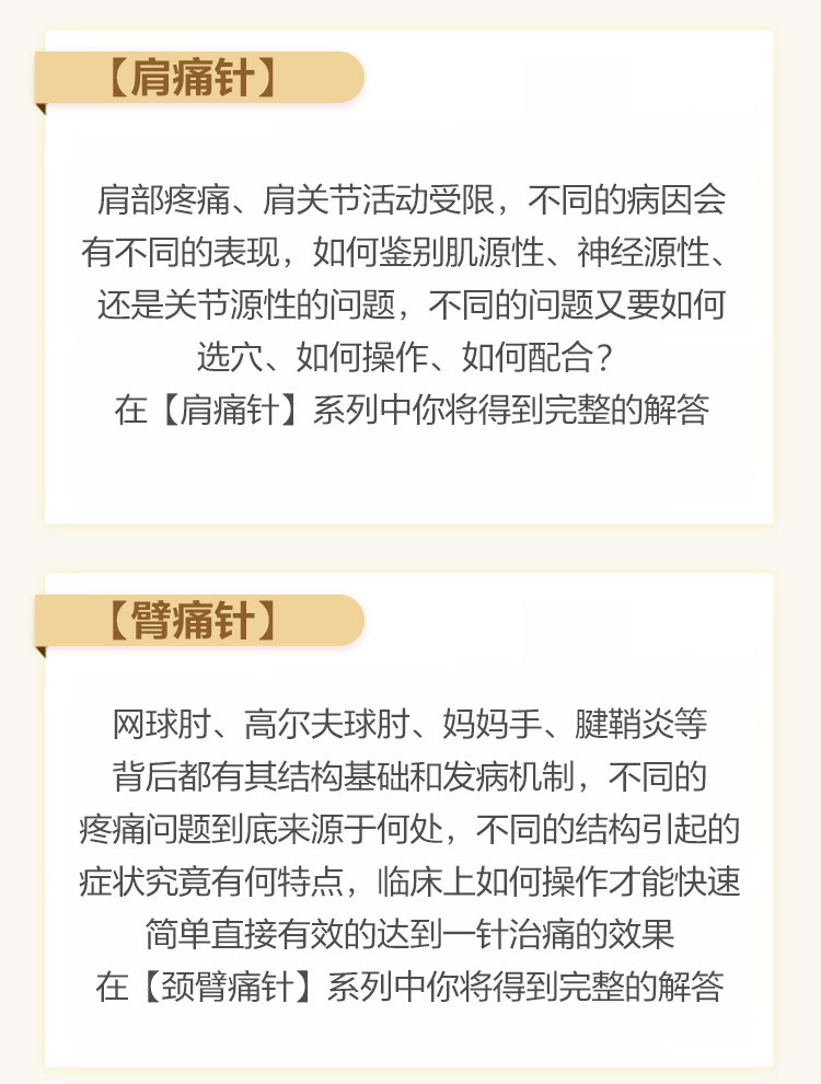 朱国苗——一针治痛