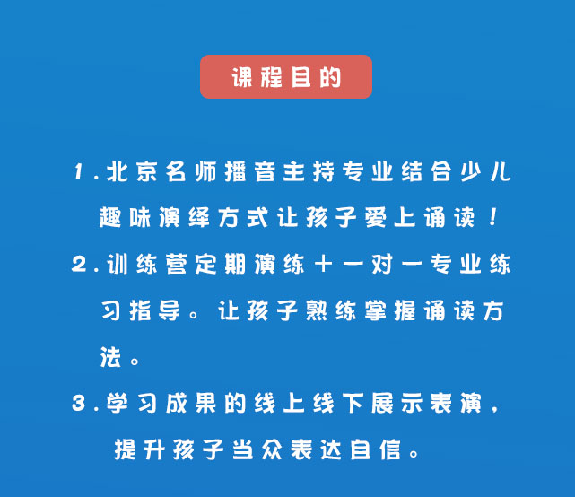 一年级——朗读者的奇妙之旅