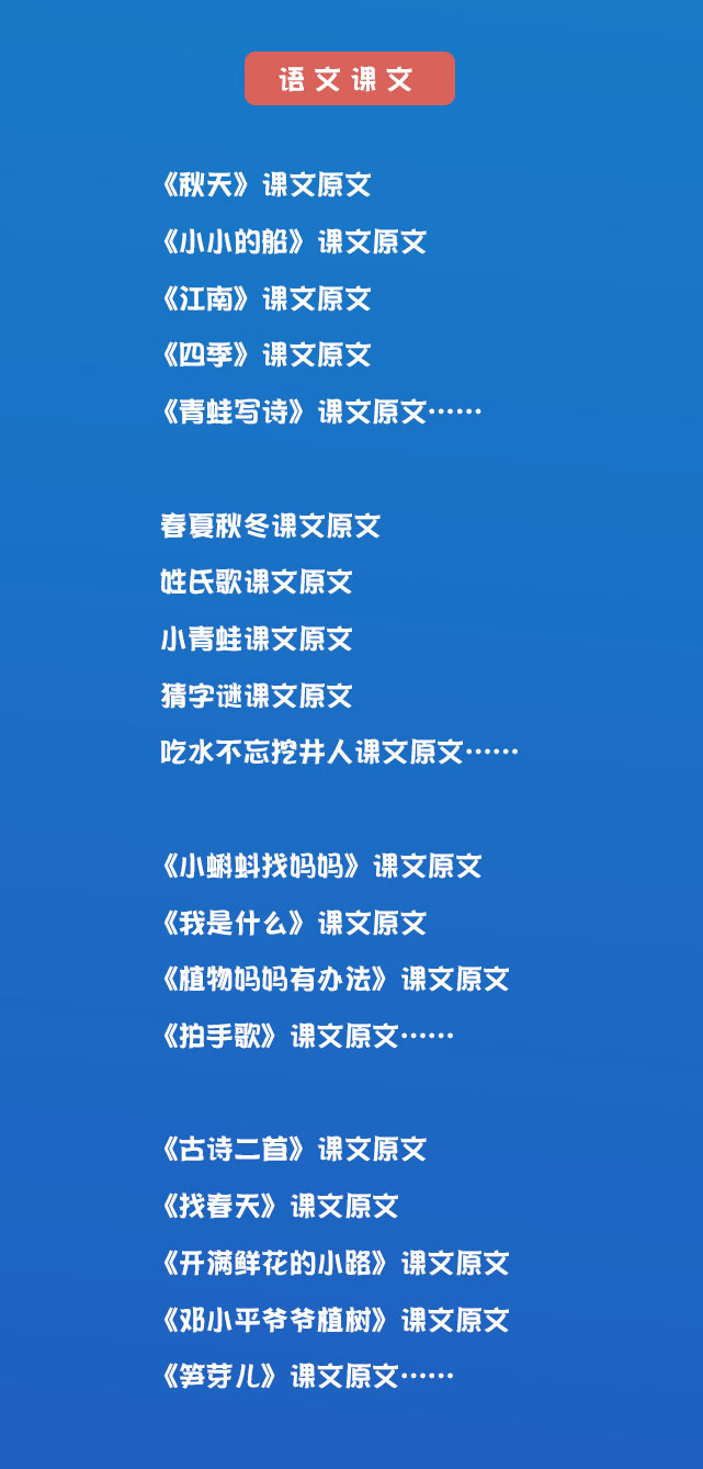 一年级——朗读者的奇妙之旅