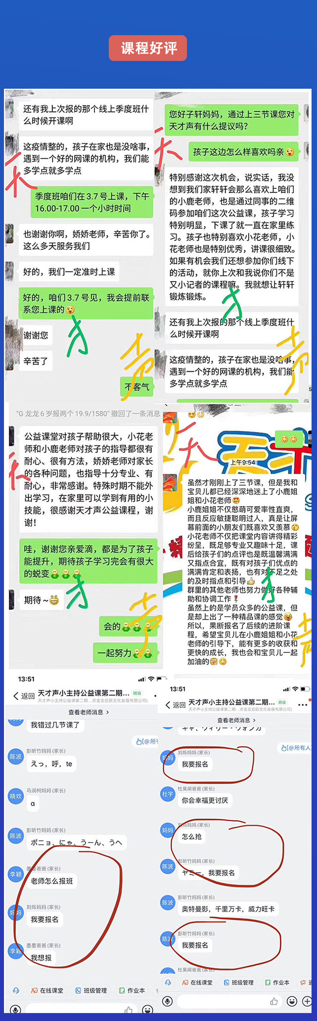 一年级——朗读者的奇妙之旅