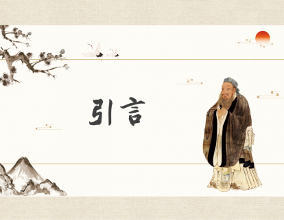 第1讲：引言