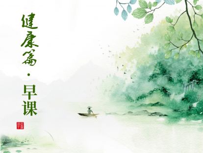 健康篇： Day-28 《笑出年轻》