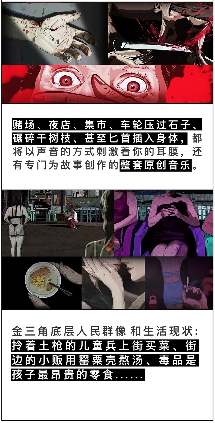 《边水》有声书，讲述在金三角的真实经历