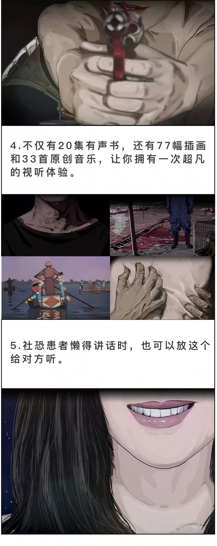 《边水》有声书，讲述在金三角的真实经历