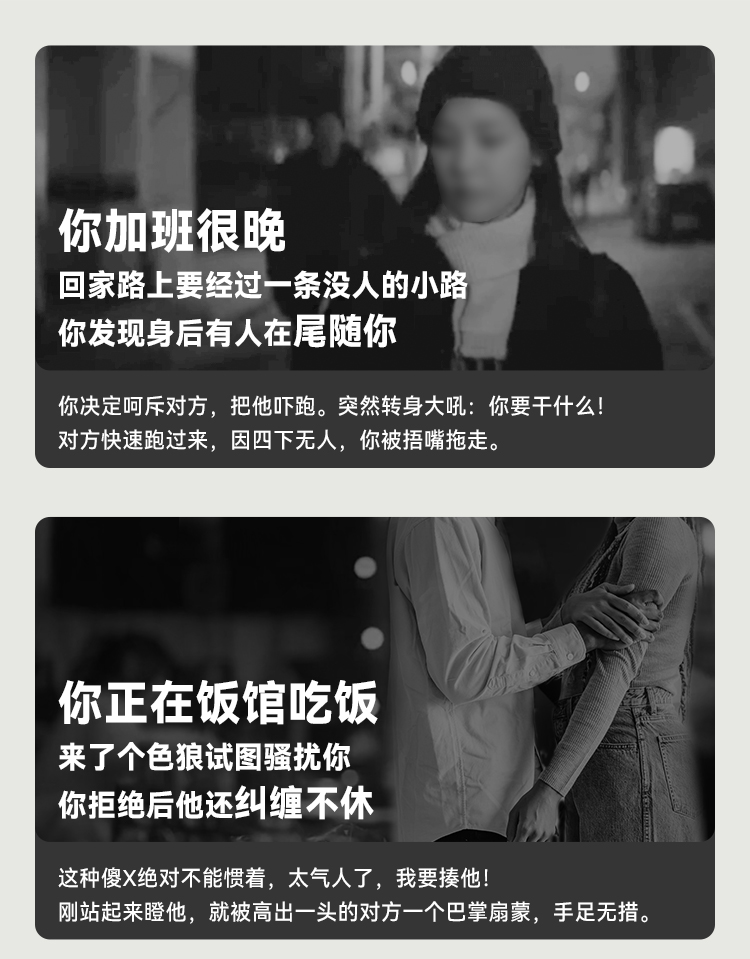 女孩别怕 女性安全线上防卫课程 赠送电子版安全手册