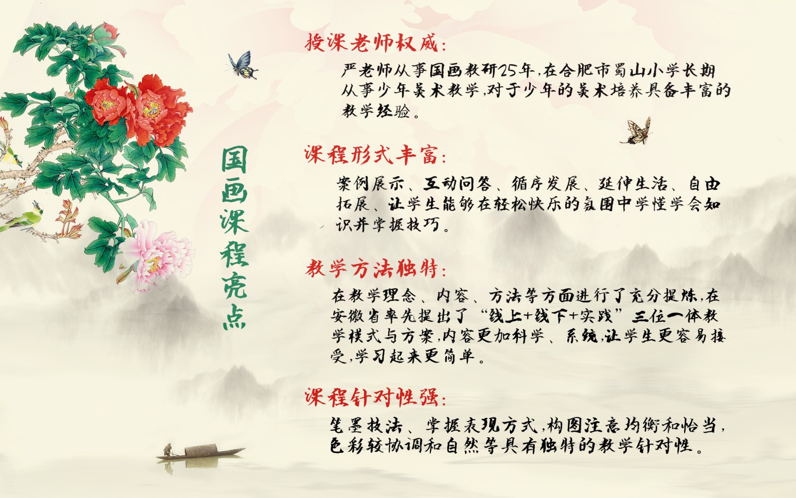 国画考级课程（三级）