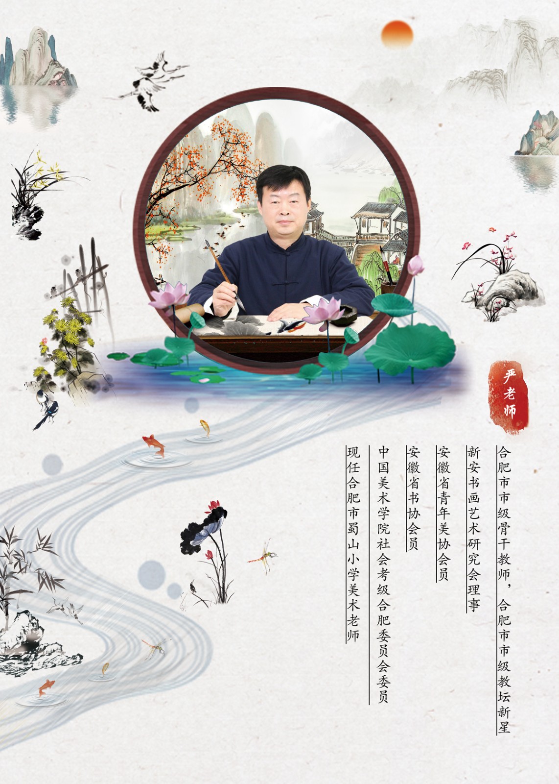 国画考级课程（三级）