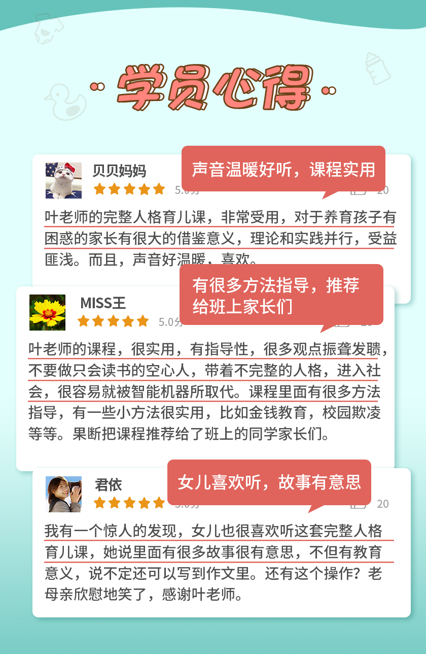 19堂完整人格育儿课：19天，让你的孩子更自律、懂感恩、高情商、能独立
