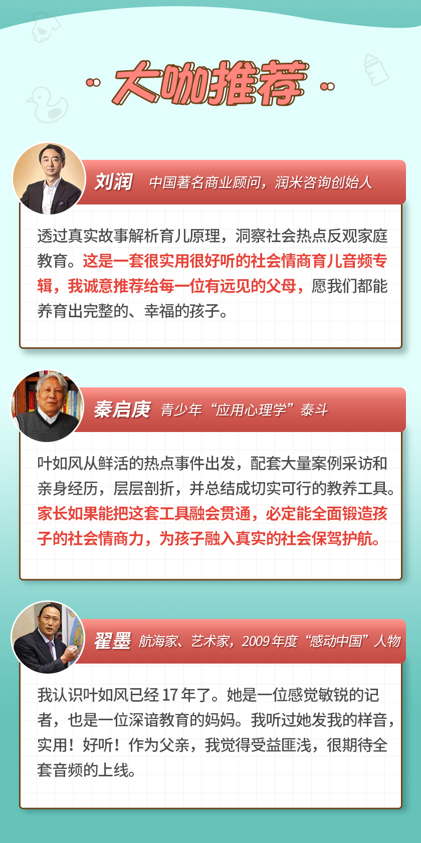 19堂完整人格育儿课：19天，让你的孩子更自律、懂感恩、高情商、能独立