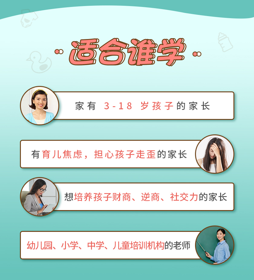 19堂完整人格育儿课：19天，让你的孩子更自律、懂感恩、高情商、能独立
