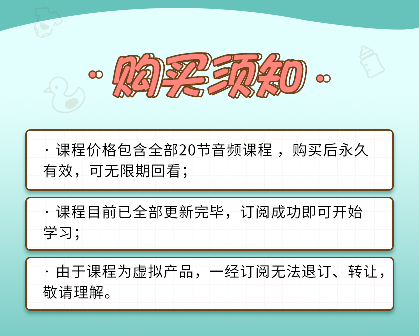 19堂完整人格育儿课：19天，让你的孩子更自律、懂感恩、高情商、能独立