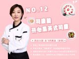第12讲： 司康篇 | 开心果英式司康