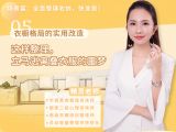第五讲：【衣橱格局的实用改造】这样整理，立马逃离叠衣服的噩梦