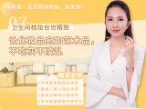 第七讲：【卫生间梳妆台也精致】让化妆品宛如艺术品，不吃灰不凌乱