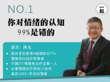 第1讲：认识情绪篇|你对情绪的认知，99%是错的