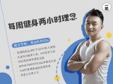 入门篇 |博士学历健身教练：为什么每周锻炼两小时就够了？