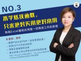 第3讲：不学炫技函数，只求绝对实用绝对常用