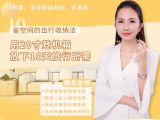 第十讲：【省空间的出行收纳法】用20寸登机箱放下10天旅行所需