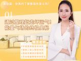 第一讲：通过整理赶走坏运气！能量气场的终极奥秘