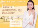 第十三讲：【越整理越幸运】如何通过整理，建立家居好风水？