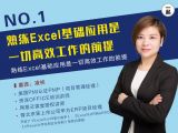 第1讲：熟练Excel基础应用是一切高效工作的前提