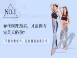 第1讲：如何调理颈肩，才能拥有完美天鹅颈？