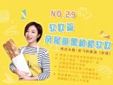 第29讲：软欧篇 | 凤尾鱼黑橄榄软欧