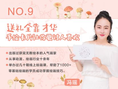 第9讲：送礼全靠才华，手绘卡片让你更讨人喜欢