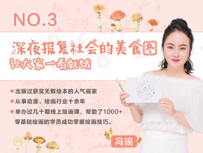 第3讲：深夜报复社会的美食图，让大家一看就饿