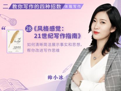 28.《风格感觉》