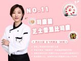第11讲： 司康篇 | 芝士香葱比司康