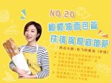第20讲：橄榄油面包篇 |  铁铸锅厚底披萨