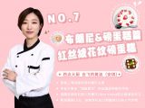 第7讲： 布朗尼&磅蛋糕篇 | 红丝绒花纹磅蛋糕
