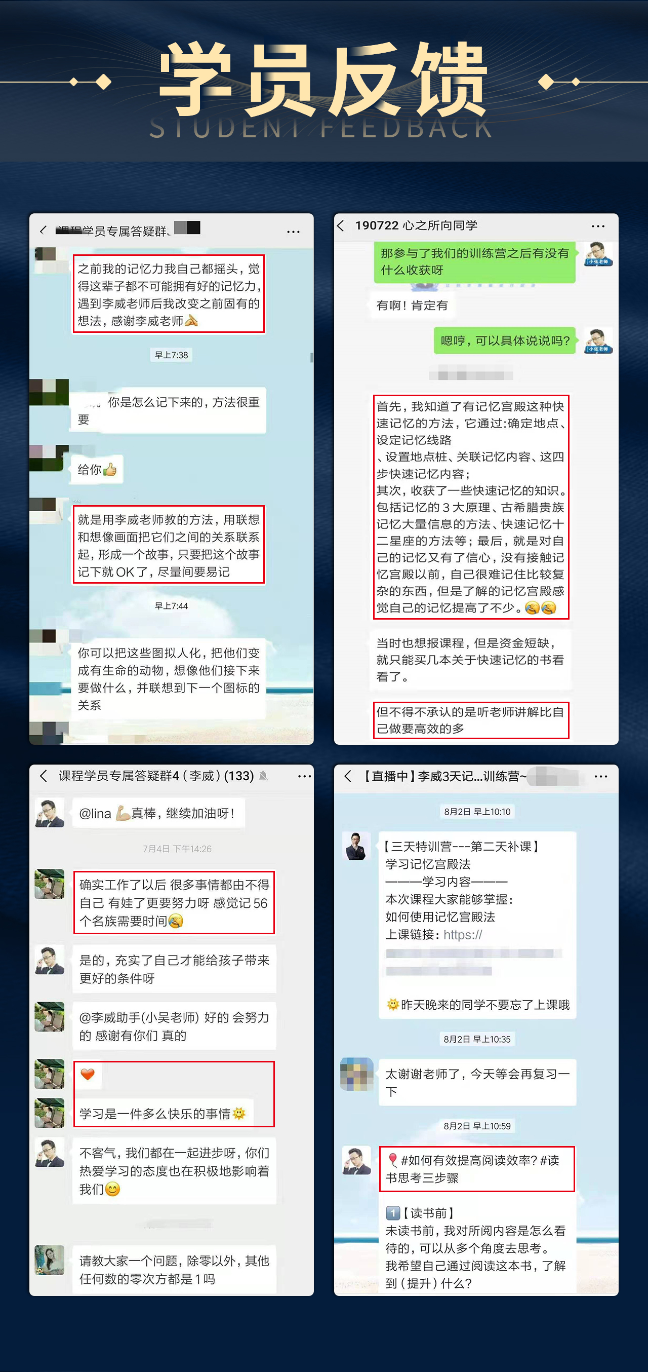 世界记忆大师都在用的26节超级记忆课：工作/生活/学习，告别死记硬背，快速提高记忆力！