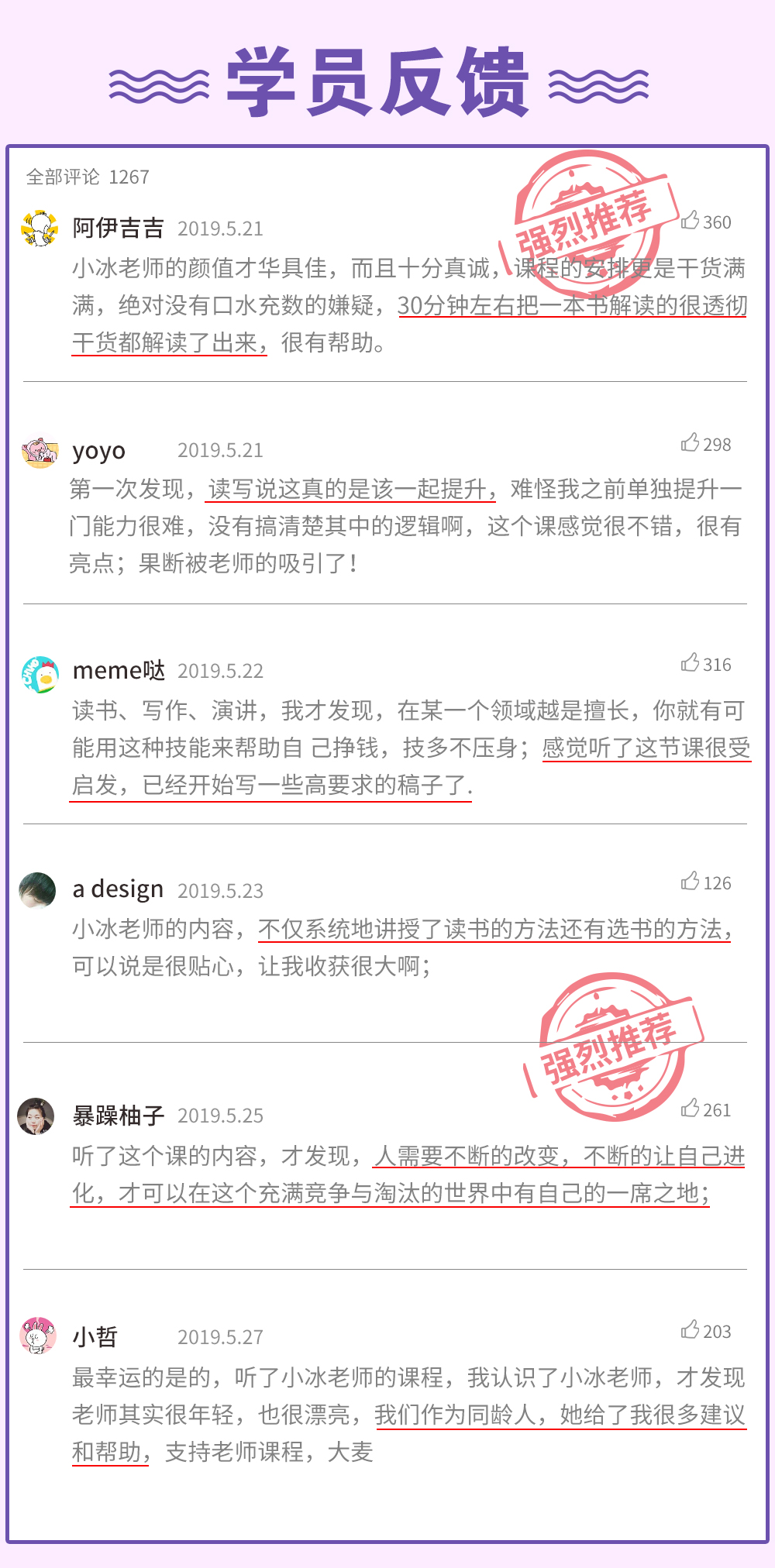 “读写说”45天全面提升计划，给普通人的增值变现课