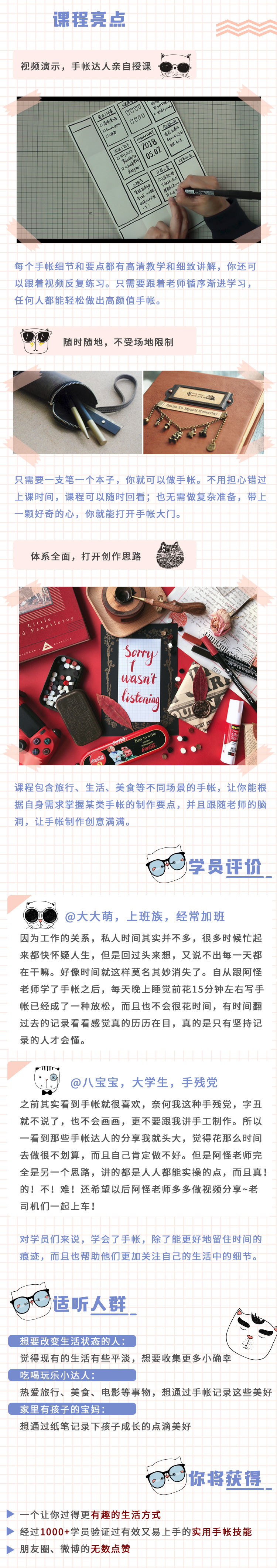 每天15分钟，建立终生受用的手帐圆梦系统