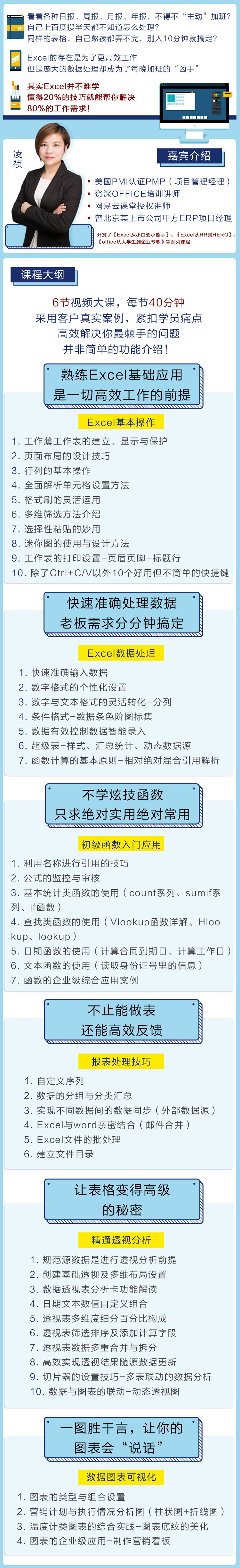 Excel超强实战技能： 从0到1熟练掌握Excel，海量复杂数据一目了然！