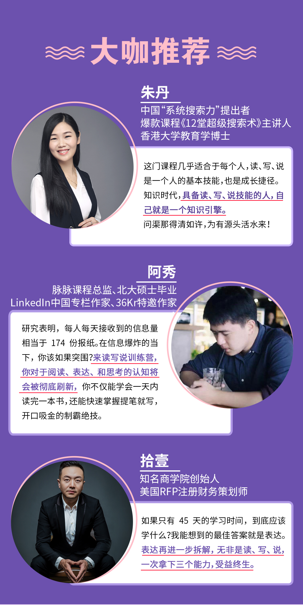 “读写说”45天全面提升计划，给普通人的增值变现课