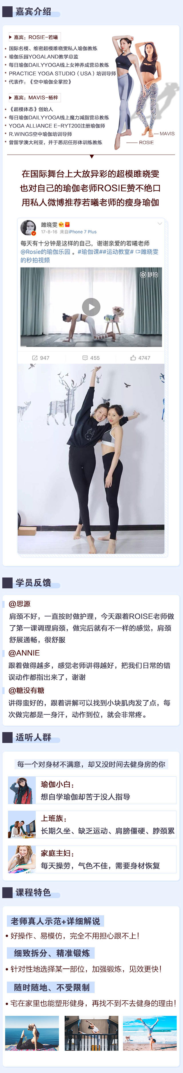 超模塑形课：维密超模私教带你科学减脂塑形，足不出户也能打造完美身材！