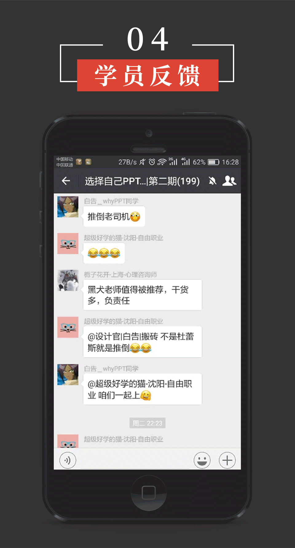 升职加薪！普通人零基础做出高逼格PPT！