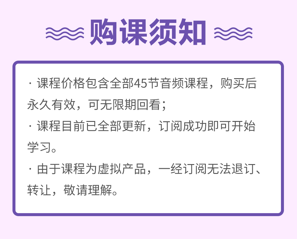 “读写说”45天全面提升计划，给普通人的增值变现课