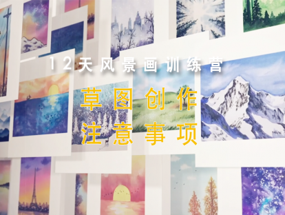 草图创作注意事项